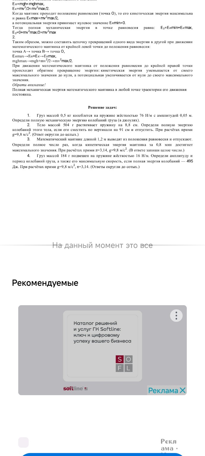 Изображение задачи: 