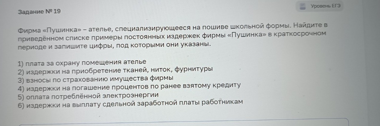 Изображение задачи: Найти правильный ответ Найти правильный ответ На