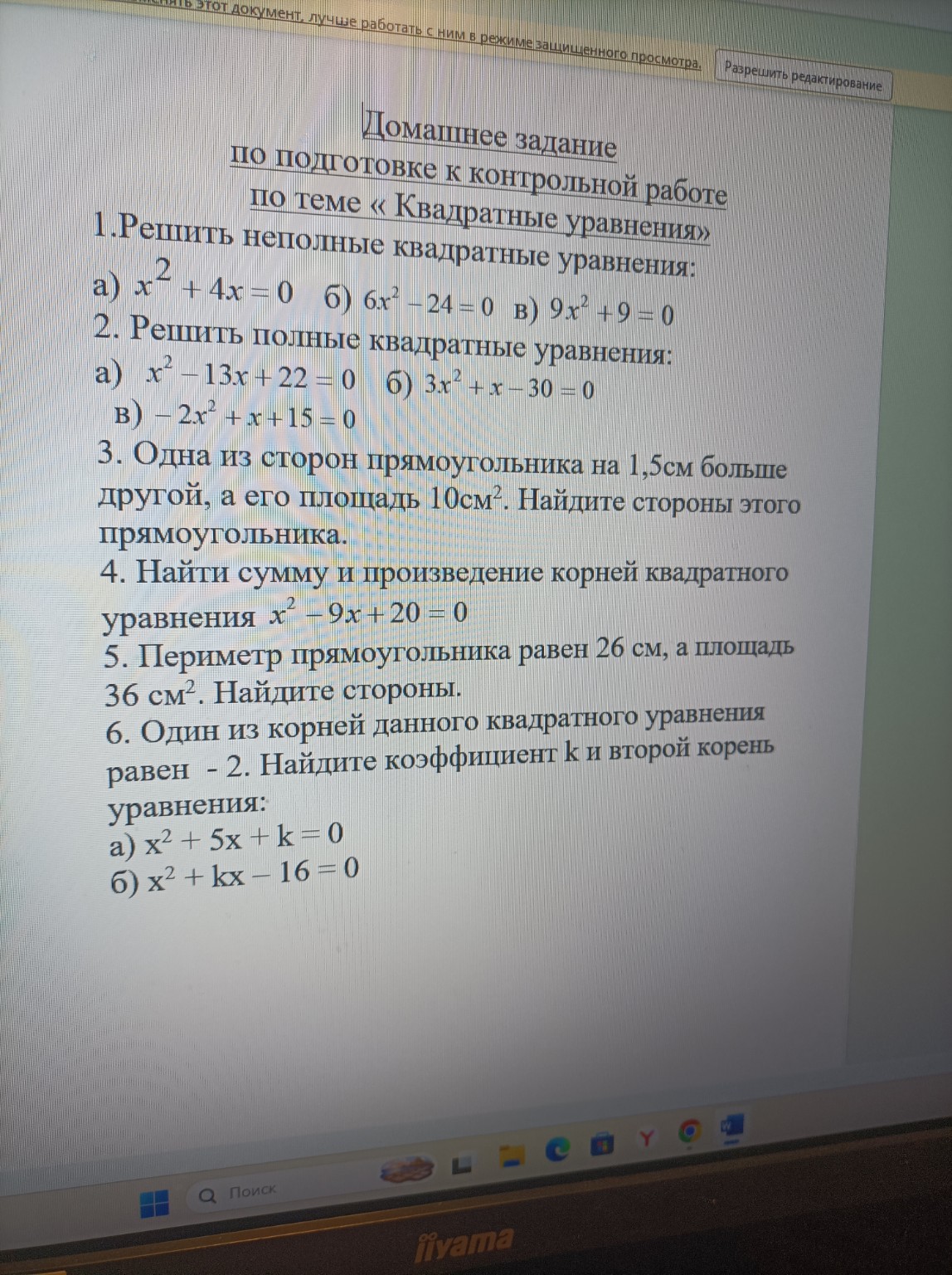 Изображение задачи: 