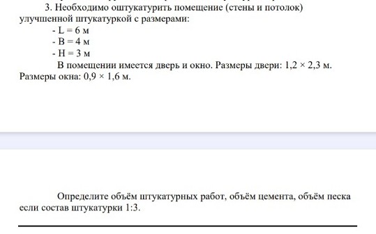 Изображение задачи: