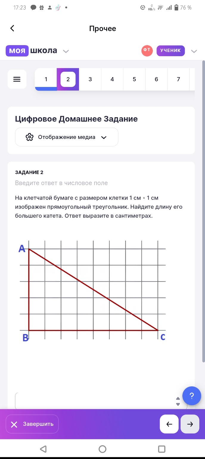 Изображение задачи: