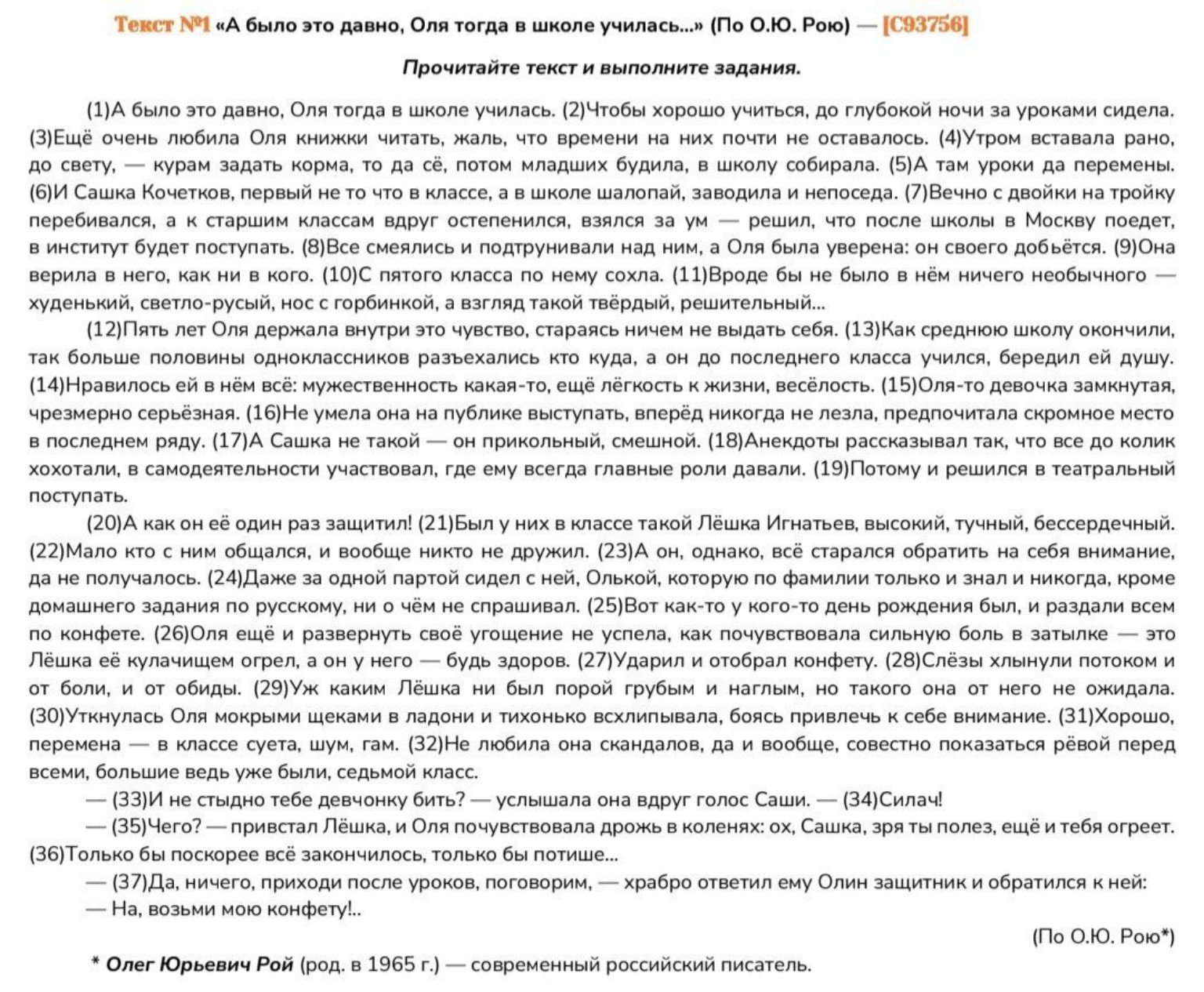 Изображение задачи: 4 абзаца