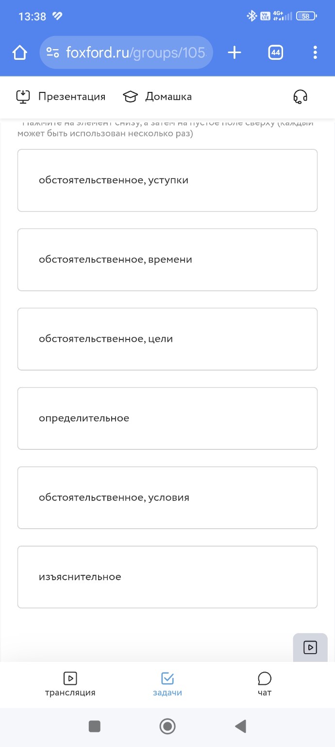 Изображение задачи: Не верно, вот подсказка. Реши задачу: Не верно, во