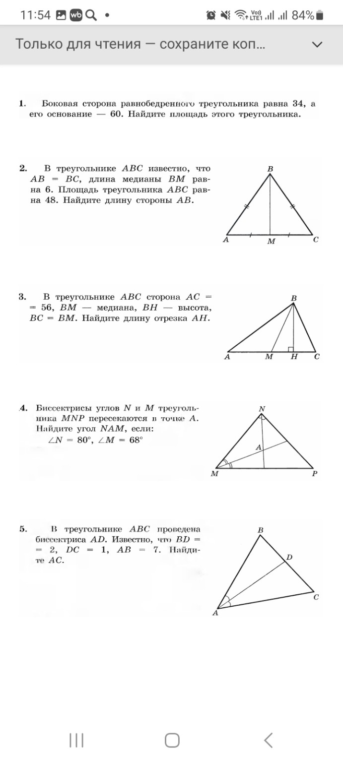 Изображение задачи: 