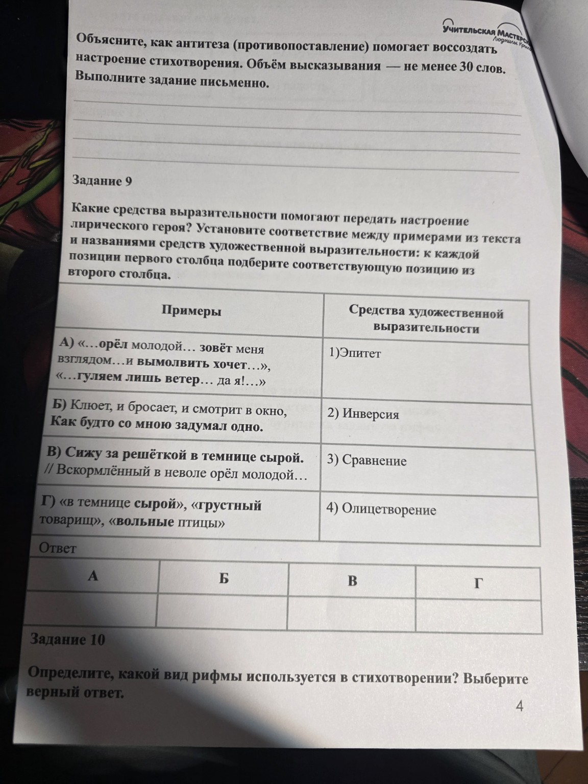 Изображение задачи: Краткие ответы  6 задание выполни нормально  7 бол