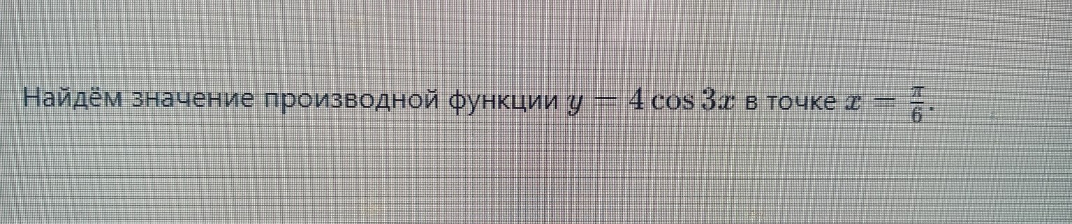 Изображение задачи: