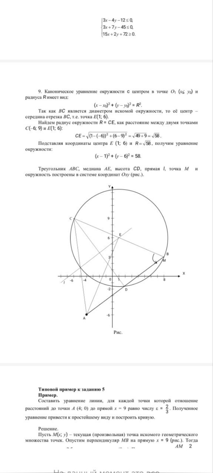 Изображение задачи: Реши задачу: Решить по примеру