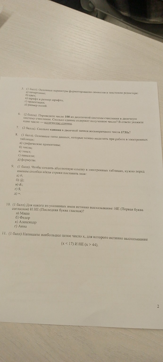 Изображение задачи: 