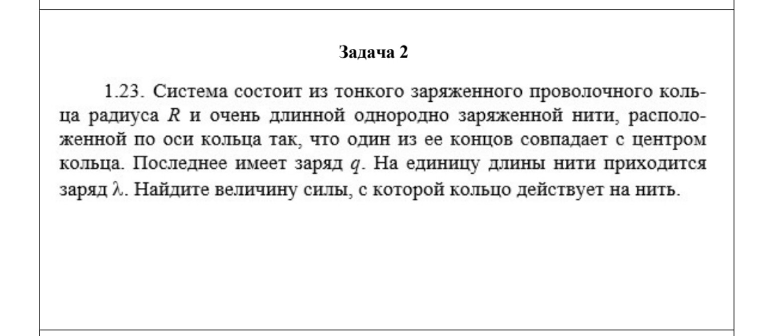 Изображение задачи: 