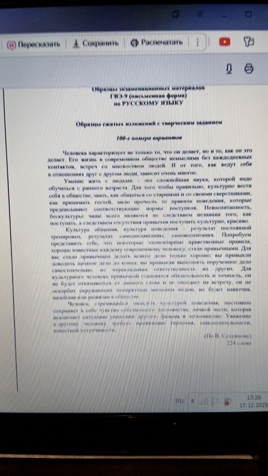 Изображение задачи: 