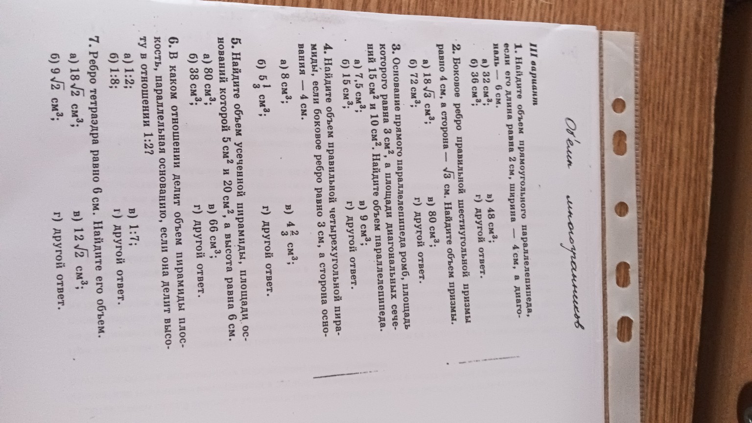 Изображение задачи: Реши задачу: Решить