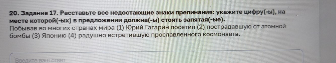 Изображение задачи: Найти правильный ответ Найти правильный ответ Найт