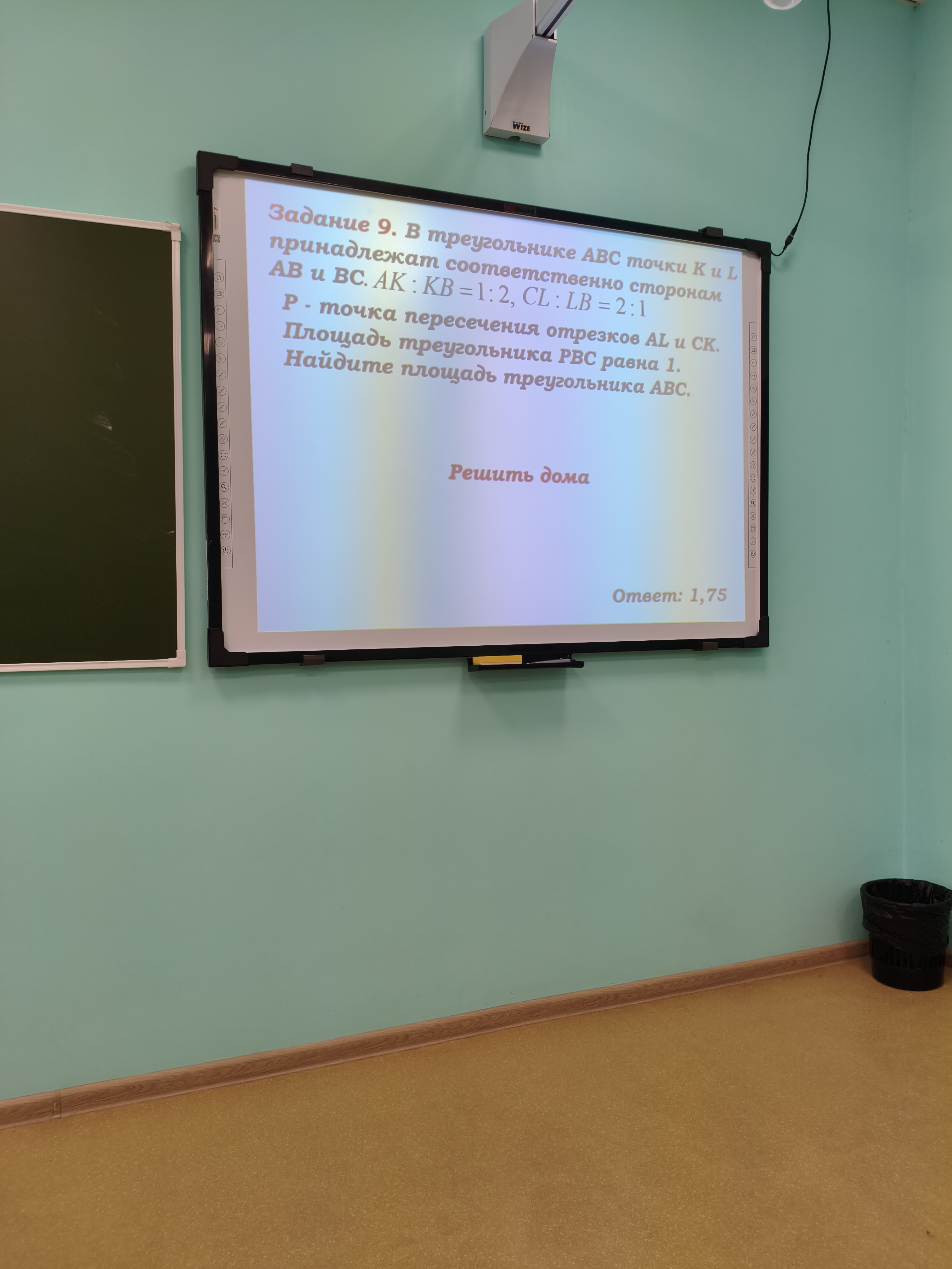 Изображение задачи: Реши задачу: Решить задачу с помощью теоремы Чевы