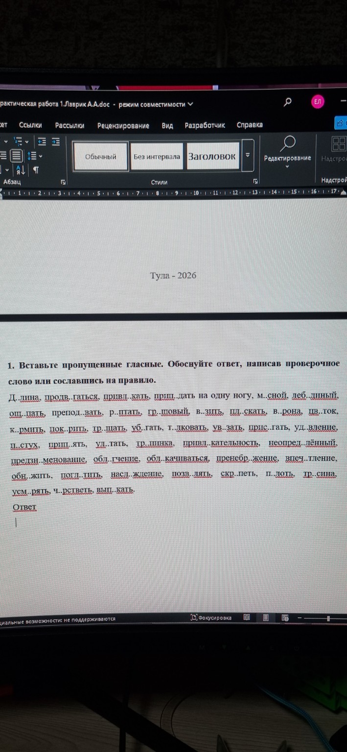 Изображение задачи: Обосновать