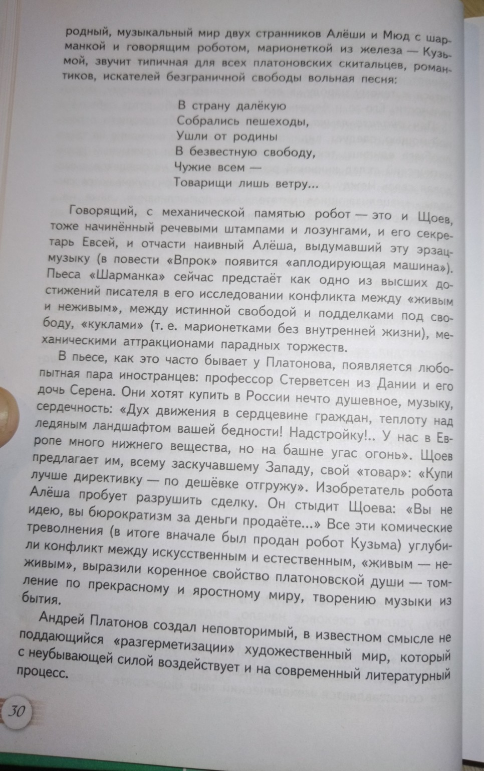 Изображение задачи: Выпиши краткие тезисы по тексту