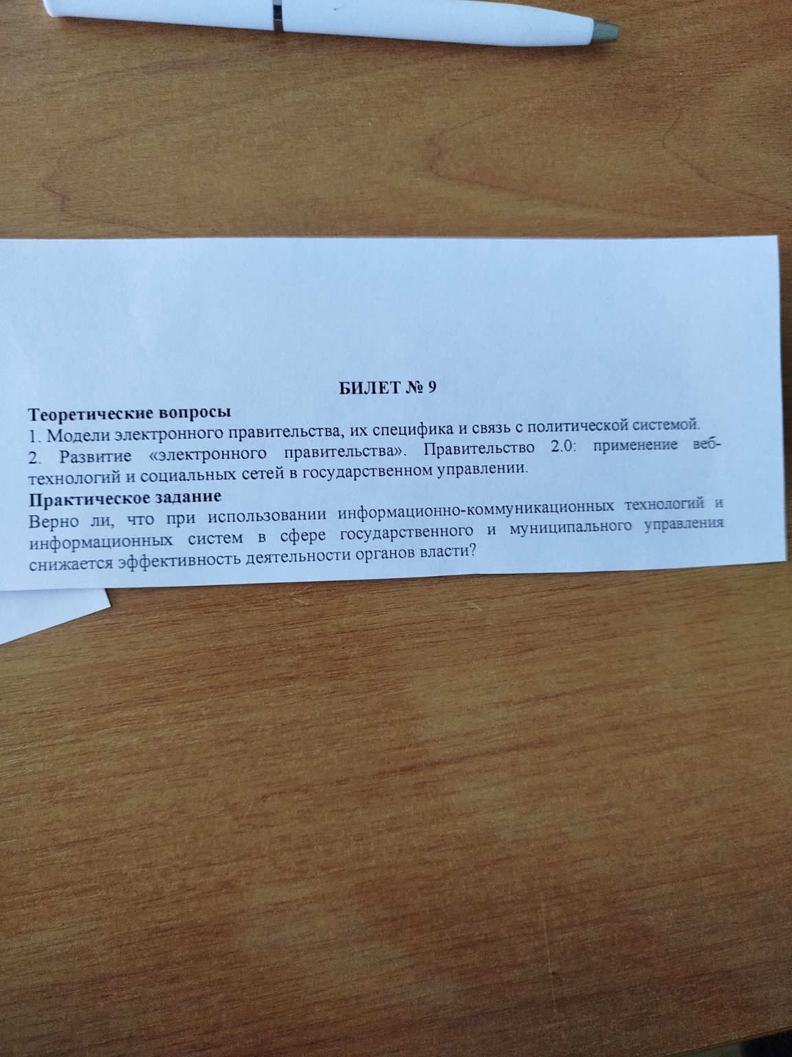 Изображение задачи: 