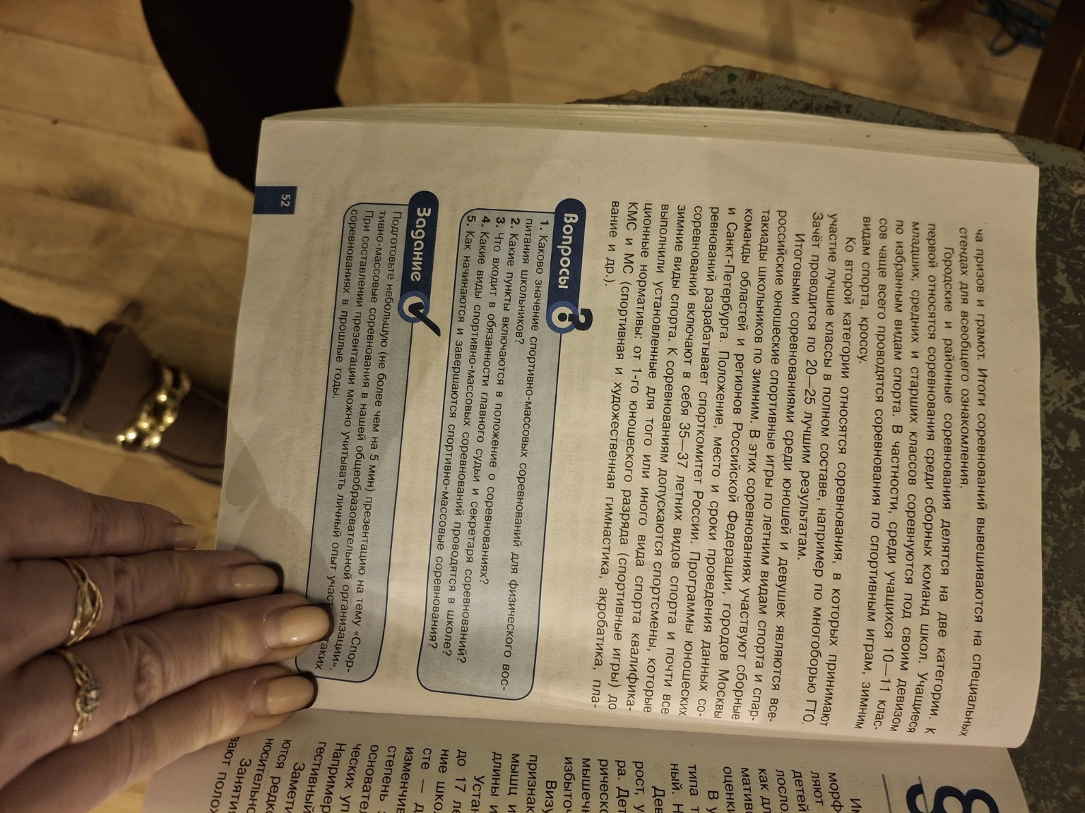 Изображение задачи: Реши задачу: Краткий конспект, ответы на вопросы