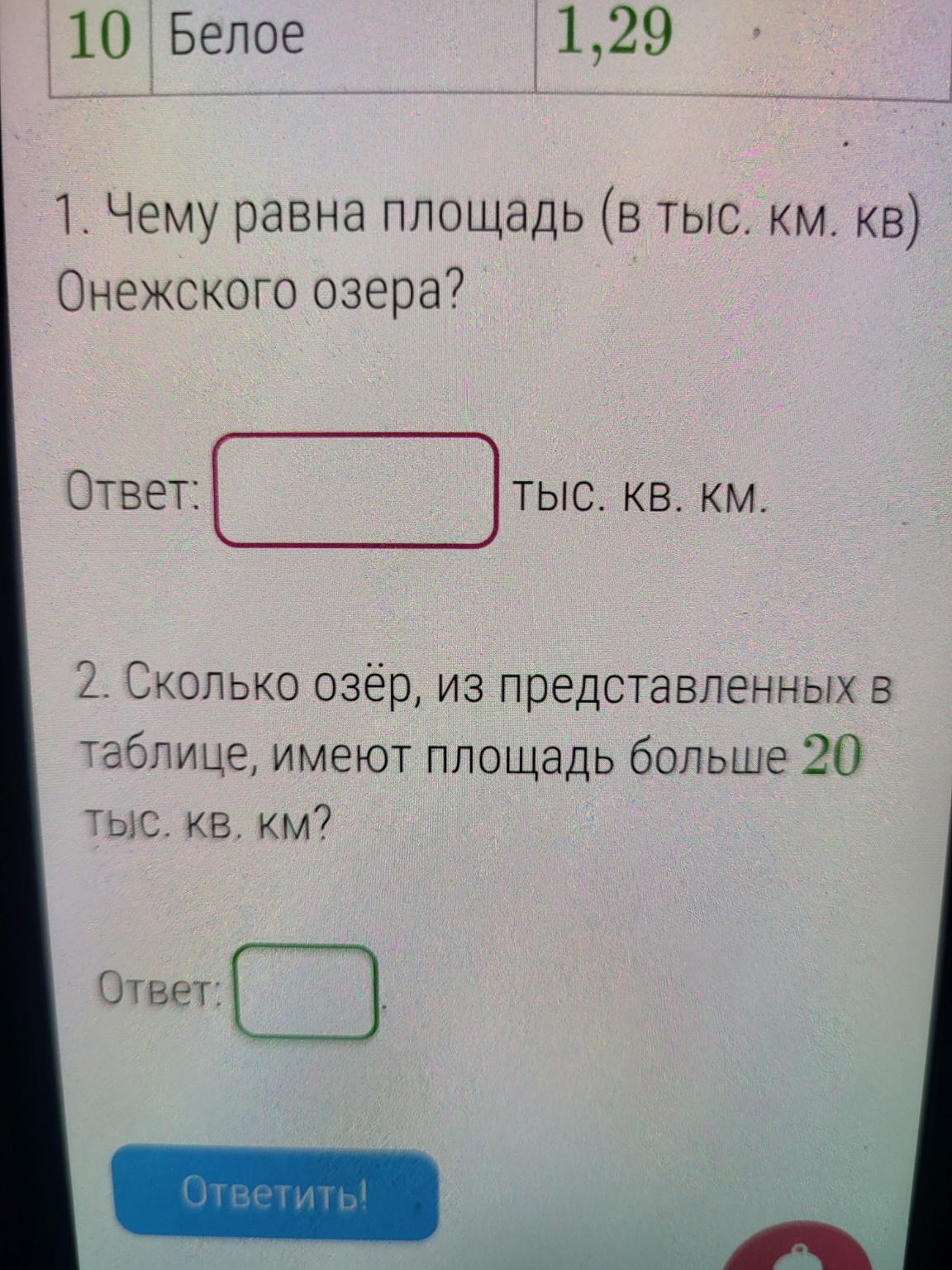 Изображение задачи: