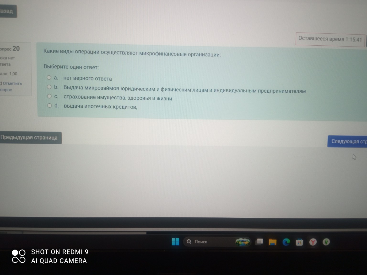 Изображение задачи: