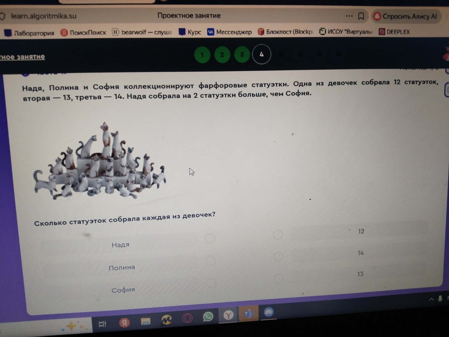 Изображение задачи: 