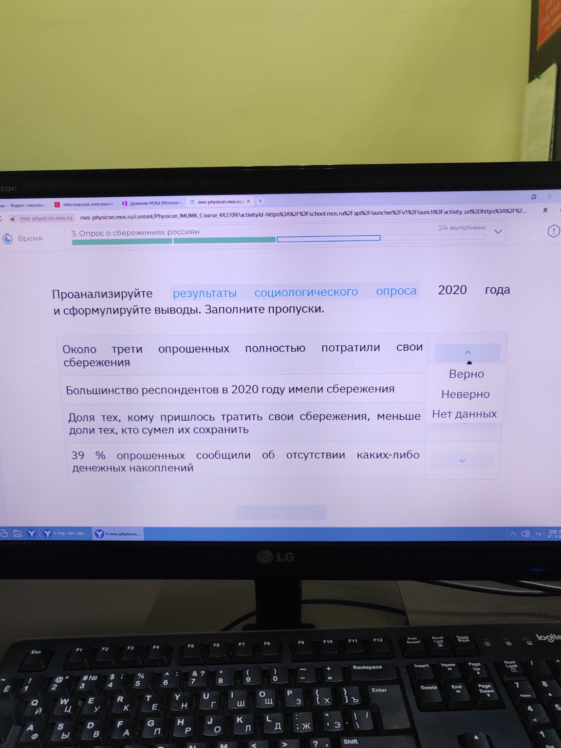 Изображение задачи: Болеек кратко конспект  Ответить на эти вопросы ве