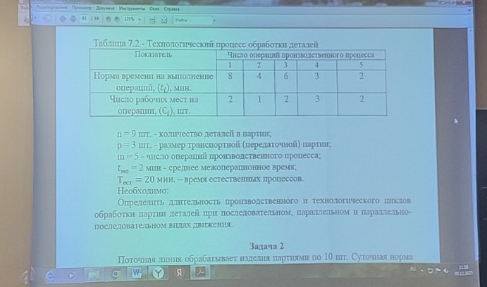 Изображение задачи: Реши задачу, только в место цифр  84632 в таблице,