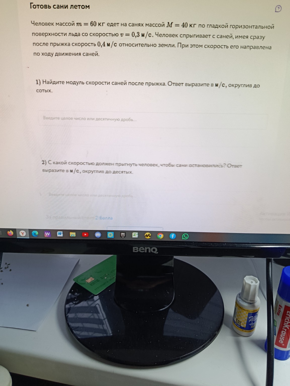 Изображение задачи: 