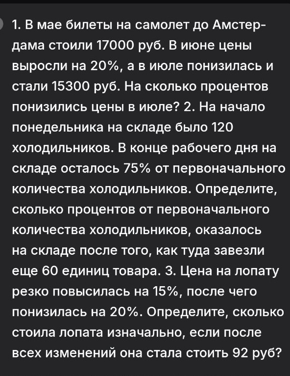 Изображение задачи: Реши задачу: Выполнить упражнения Реши задачу: Вып