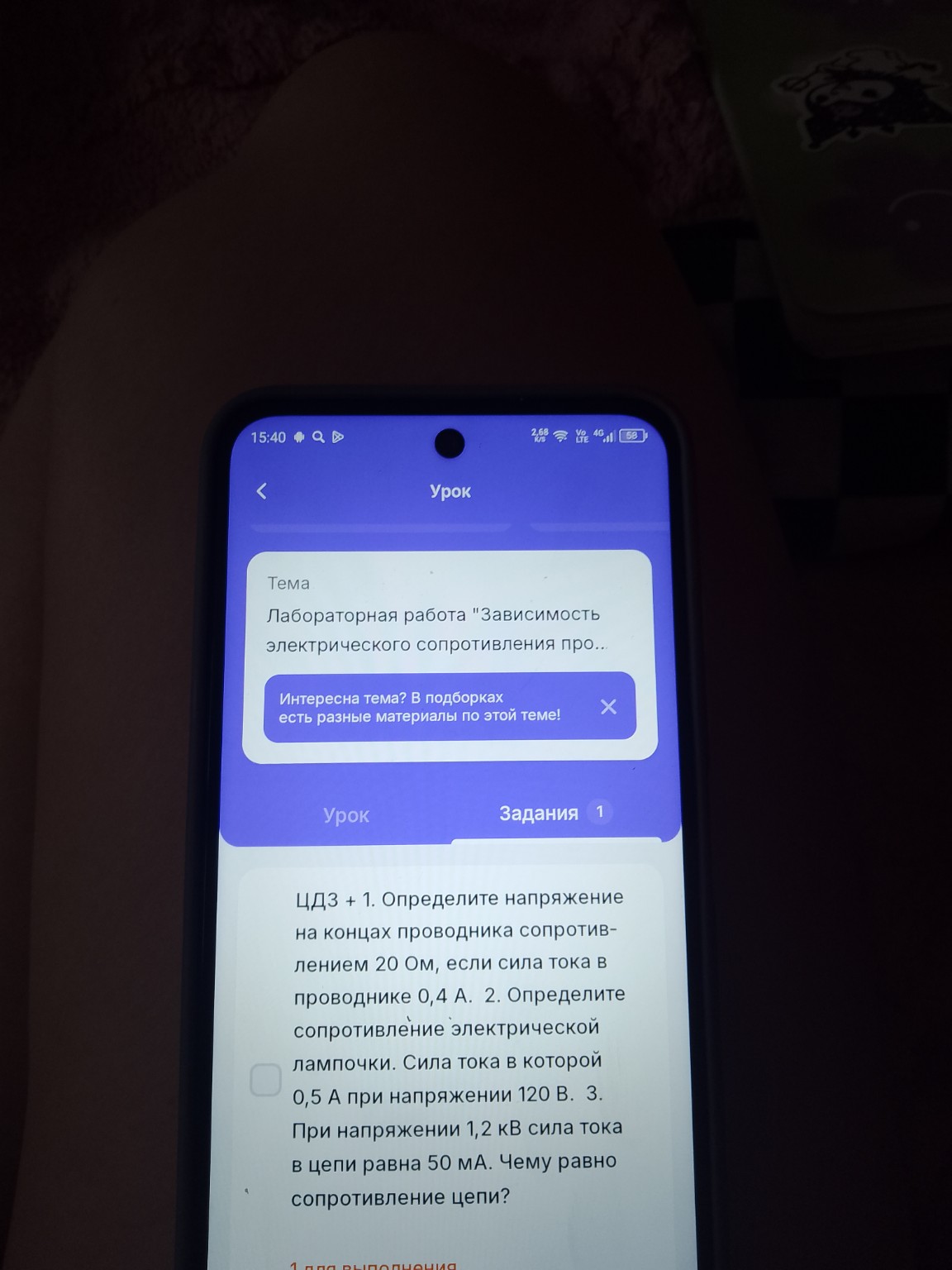 Изображение задачи: Через дано найти решение