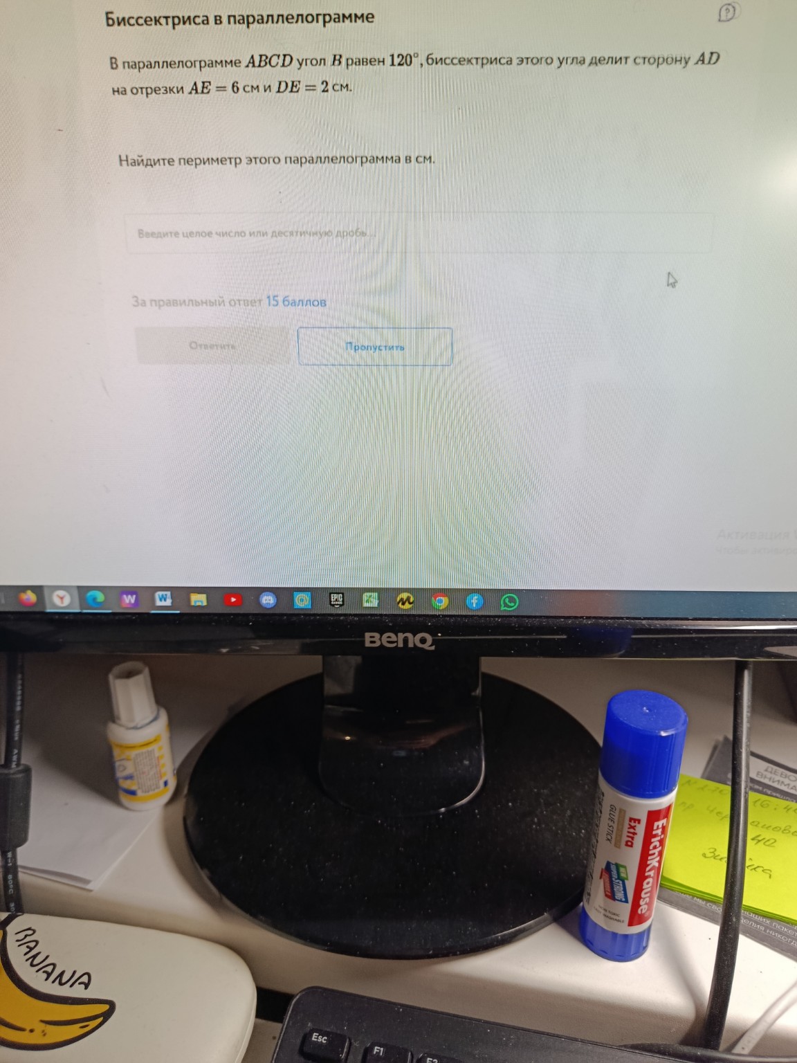 Изображение задачи: