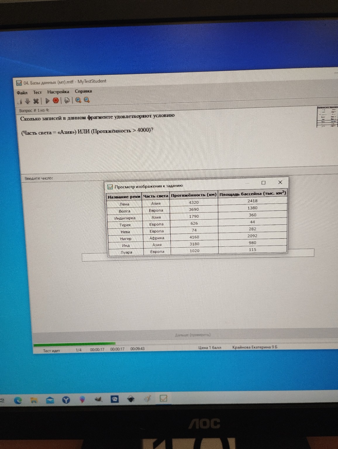 Изображение задачи: 
