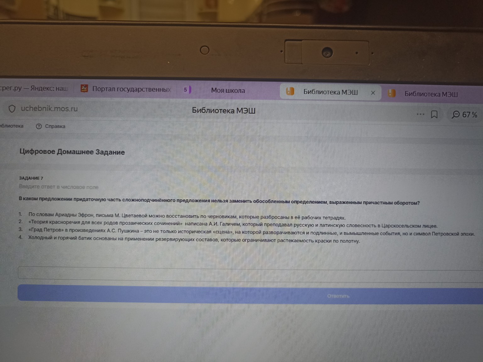 Изображение задачи: 