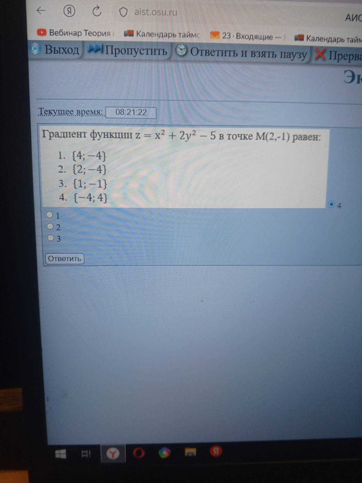 Изображение задачи: 