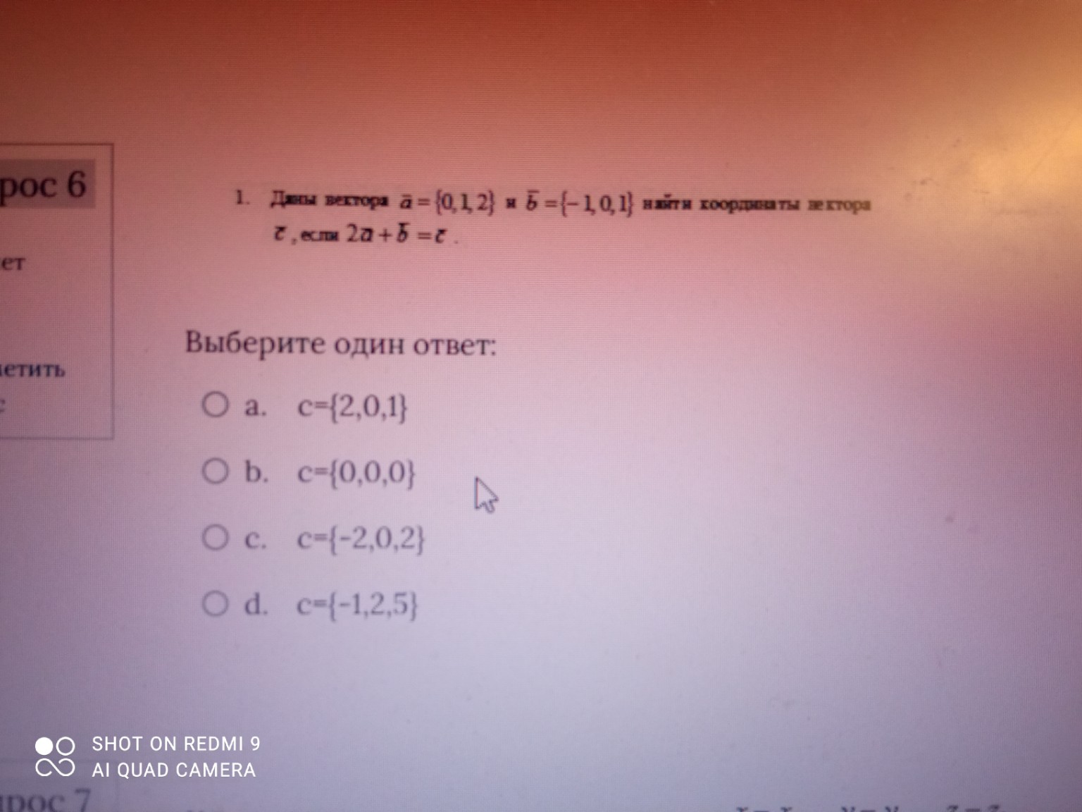 Изображение задачи: 