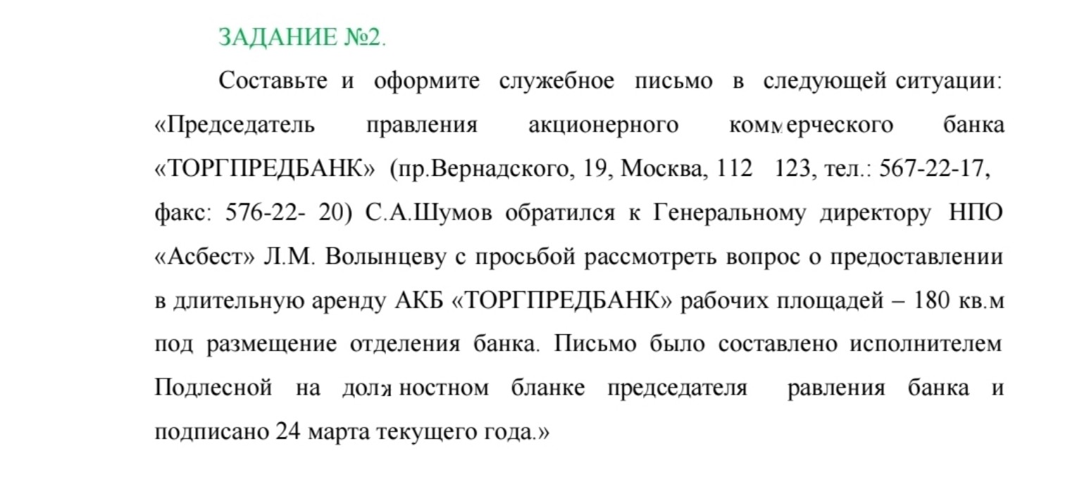 Изображение задачи: Реши задачу и сразу напиши ответ чтобы скопировать