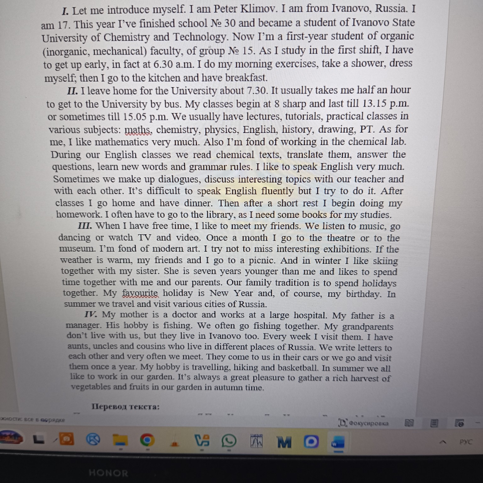 Изображение задачи: 1.	Меня зовут Илья Дергоусов
2.	Я живу в городе Ки