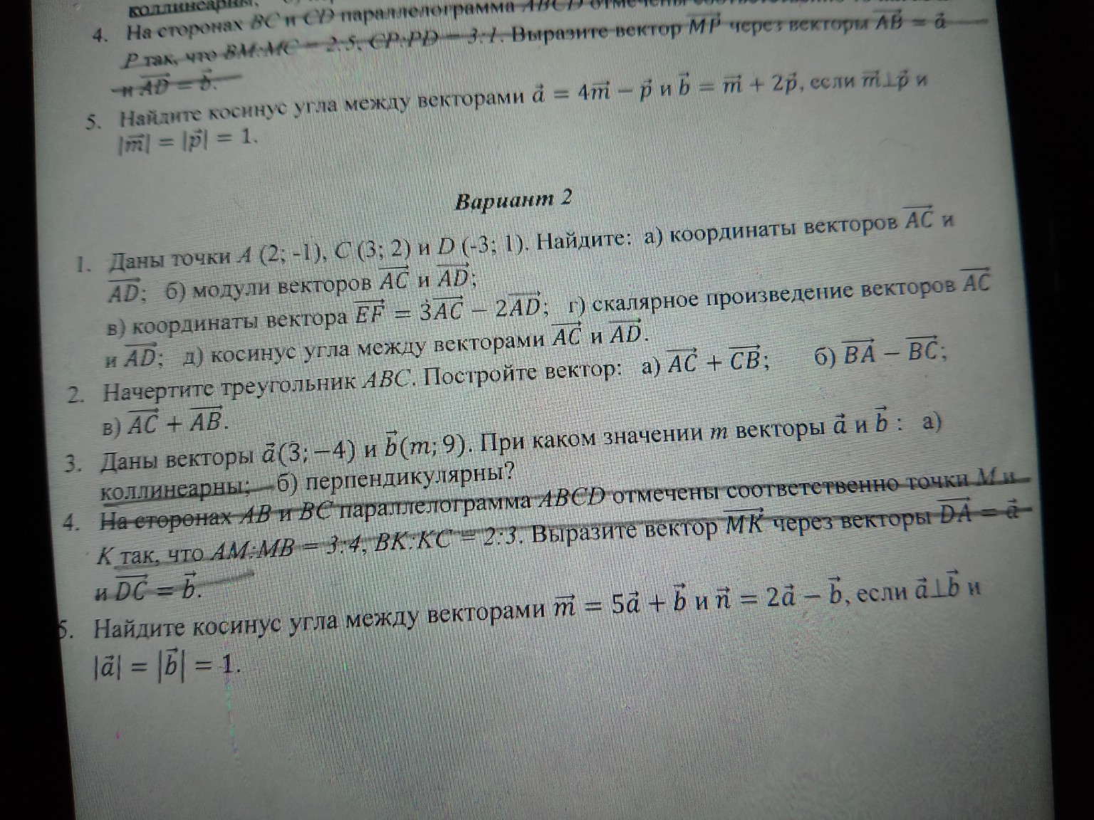 Изображение задачи: 