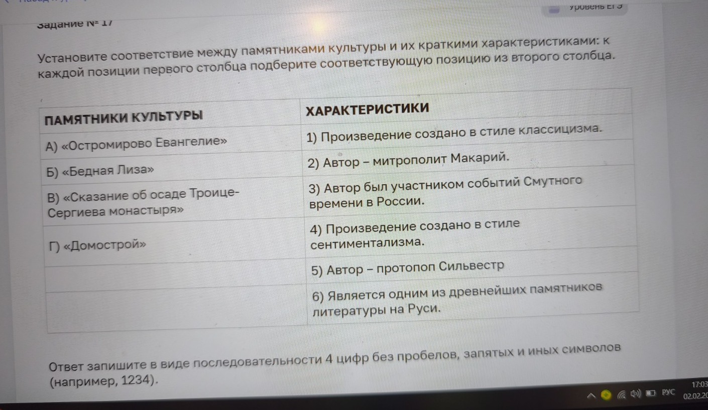Изображение задачи: Найти правильный ответ Реши задачу: Найти правильн