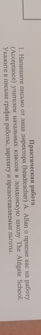 Изображение задачи: Вот пример письма напиши письмо по примеру  так же