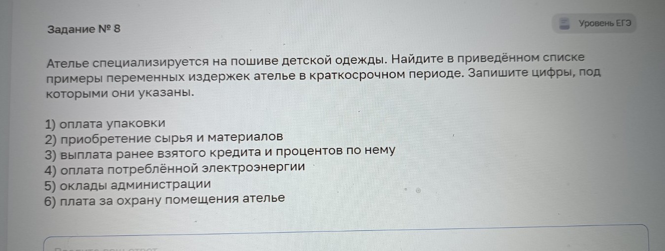 Изображение задачи: Найти правильный ответ Найти правильный ответ На