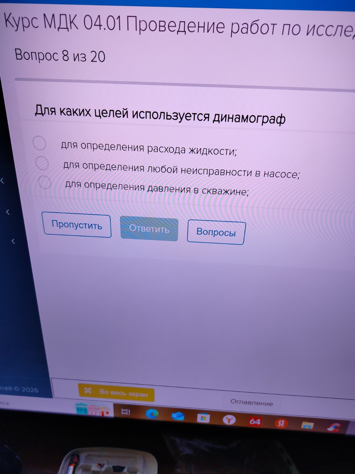 Изображение задачи: