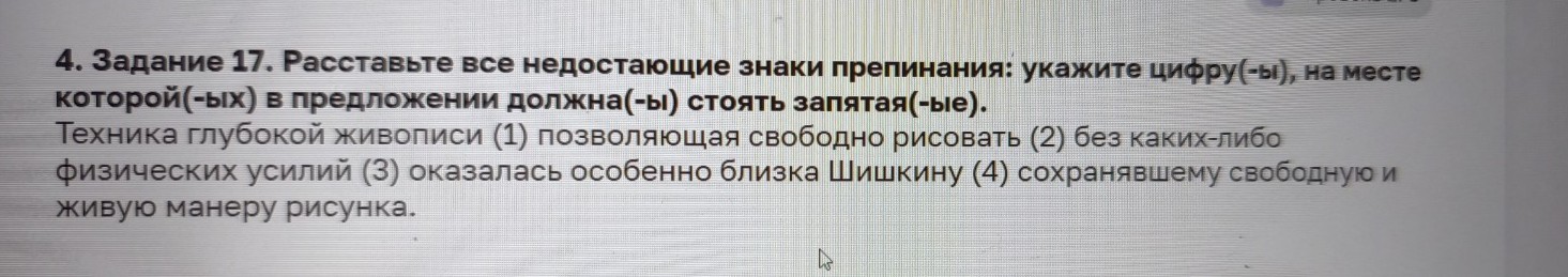 Изображение задачи: Найти правильный ответ Реши задачу: Найти правильн