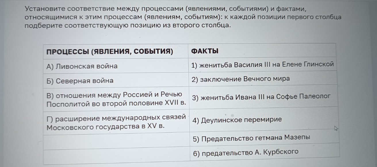 Изображение задачи: Найти правильный ответ  Найти правильный ответ  На