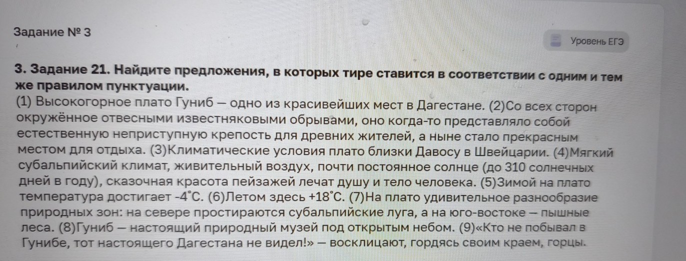 Изображение задачи: Найти правильный ответ Реши задачу: Найти правильн
