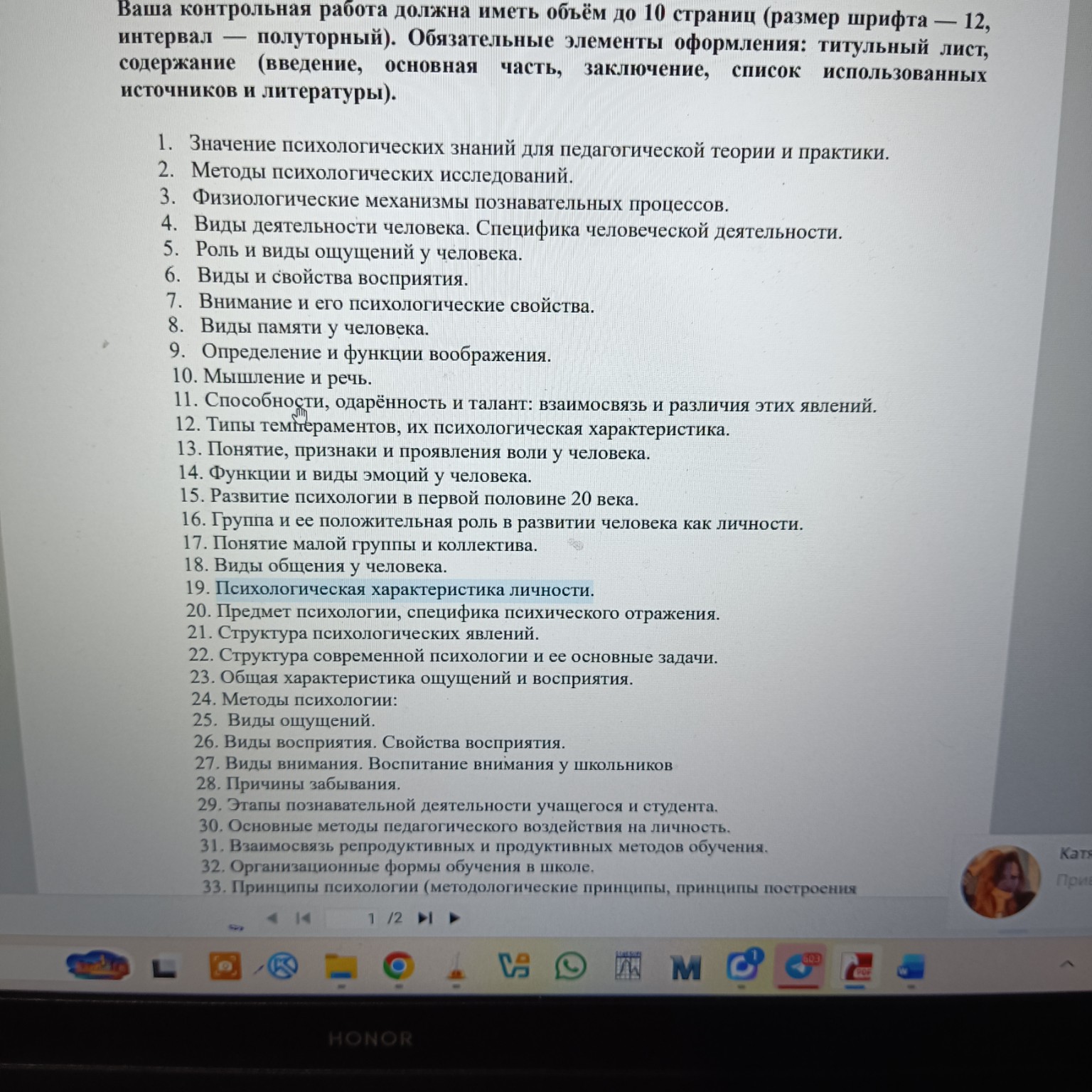 Изображение задачи: Тема 7 Реши задачу: Тема 22 Реши задачу: Ты что-то