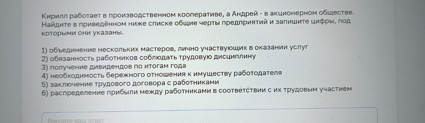 Изображение задачи: Найти правильный ответ Найти правильный ответ На