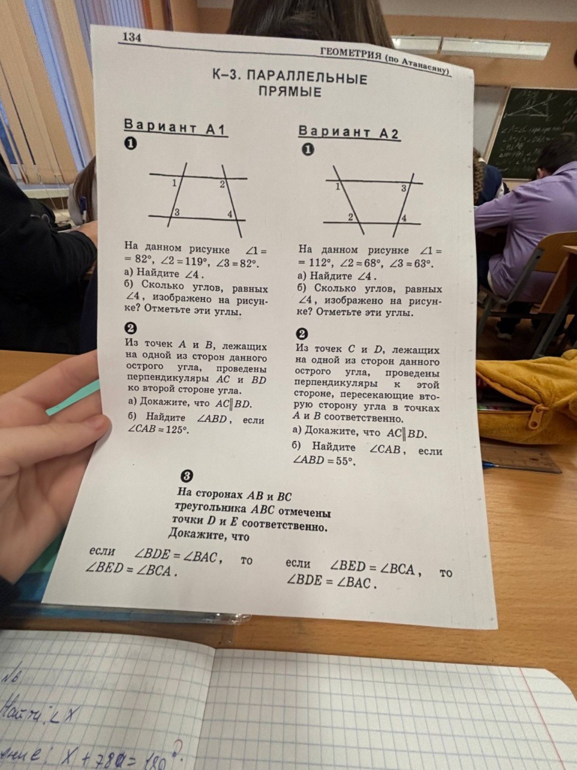 Изображение задачи: Реши подробно все задачи второго варианта