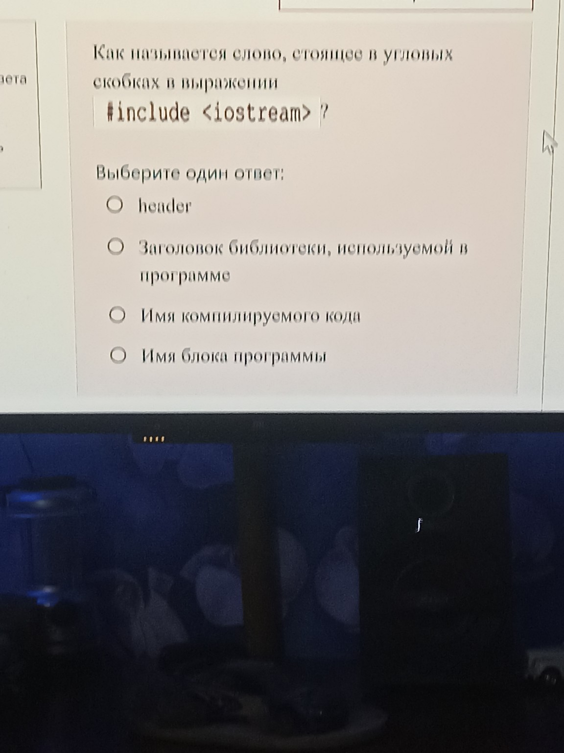 Изображение задачи: 