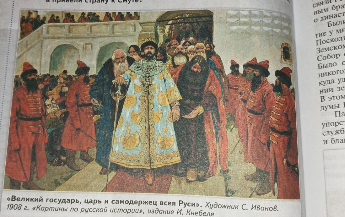 Изображение задачи: Опишите картину, кто на ней изображён, по каким де