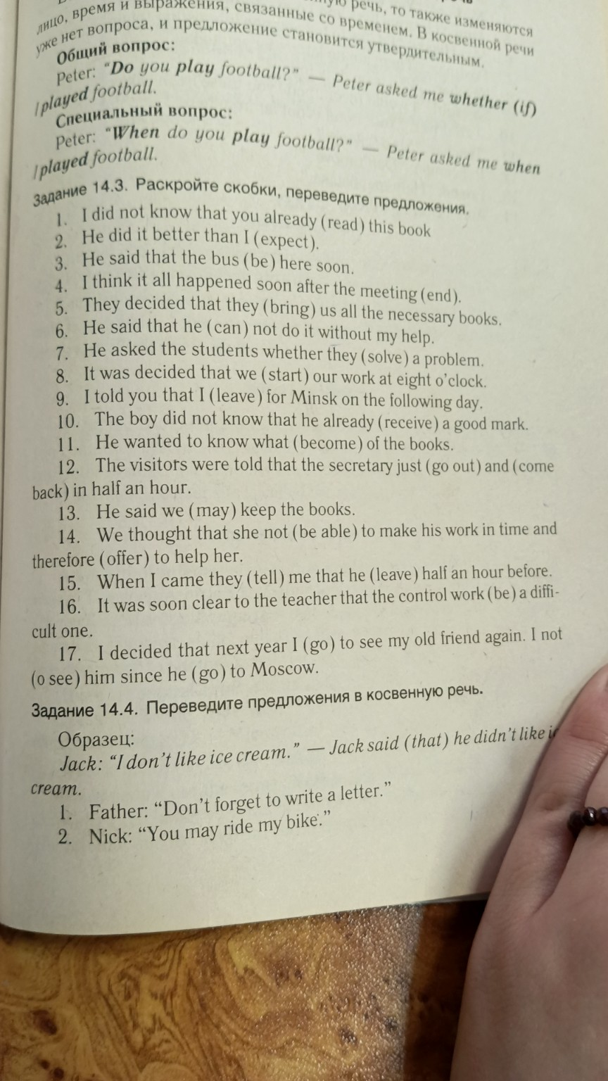 Изображение задачи: Сделать задание 14.3